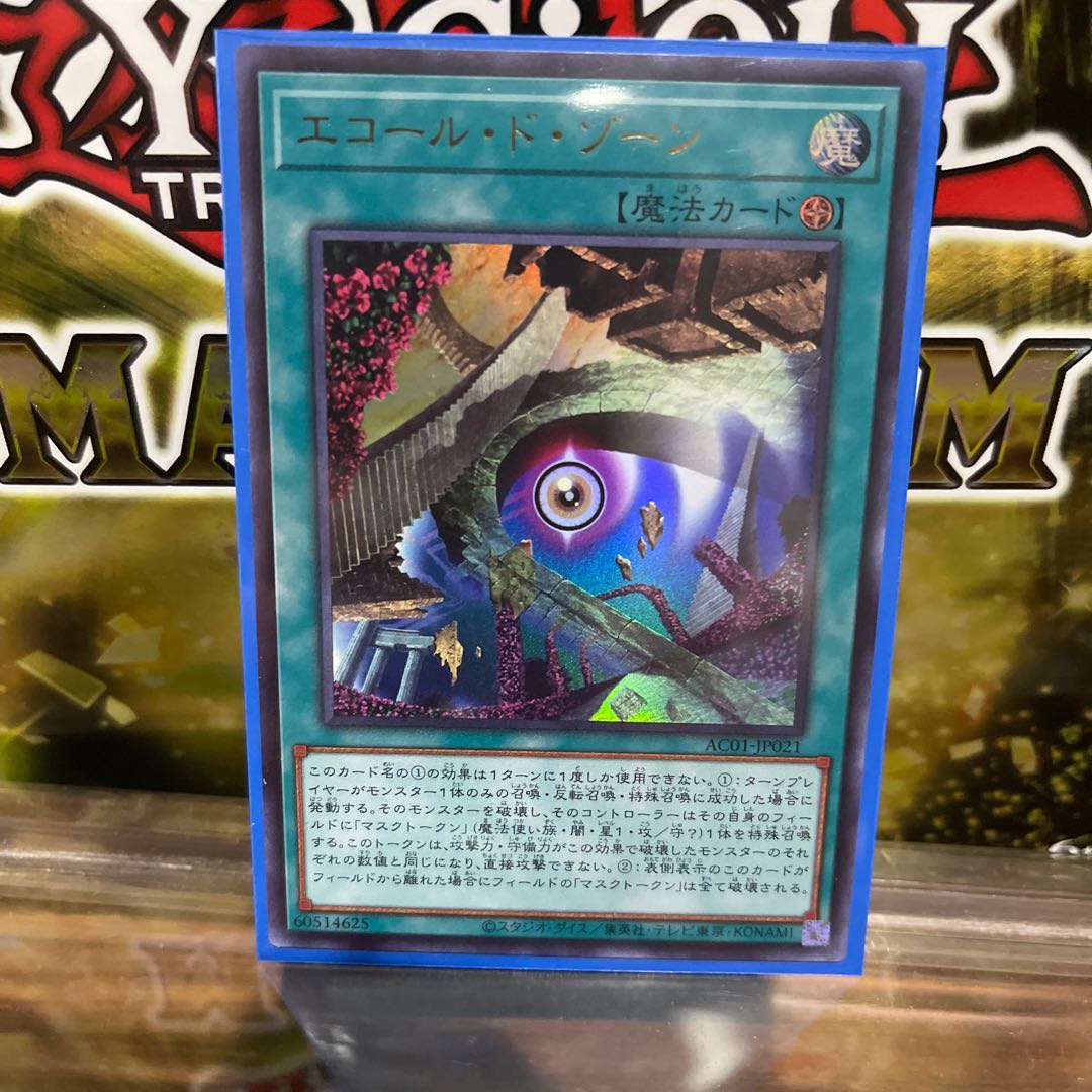 P-store No.89 Ecole de Zone