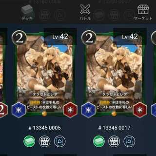 【2枚組】タラゼドとレダ