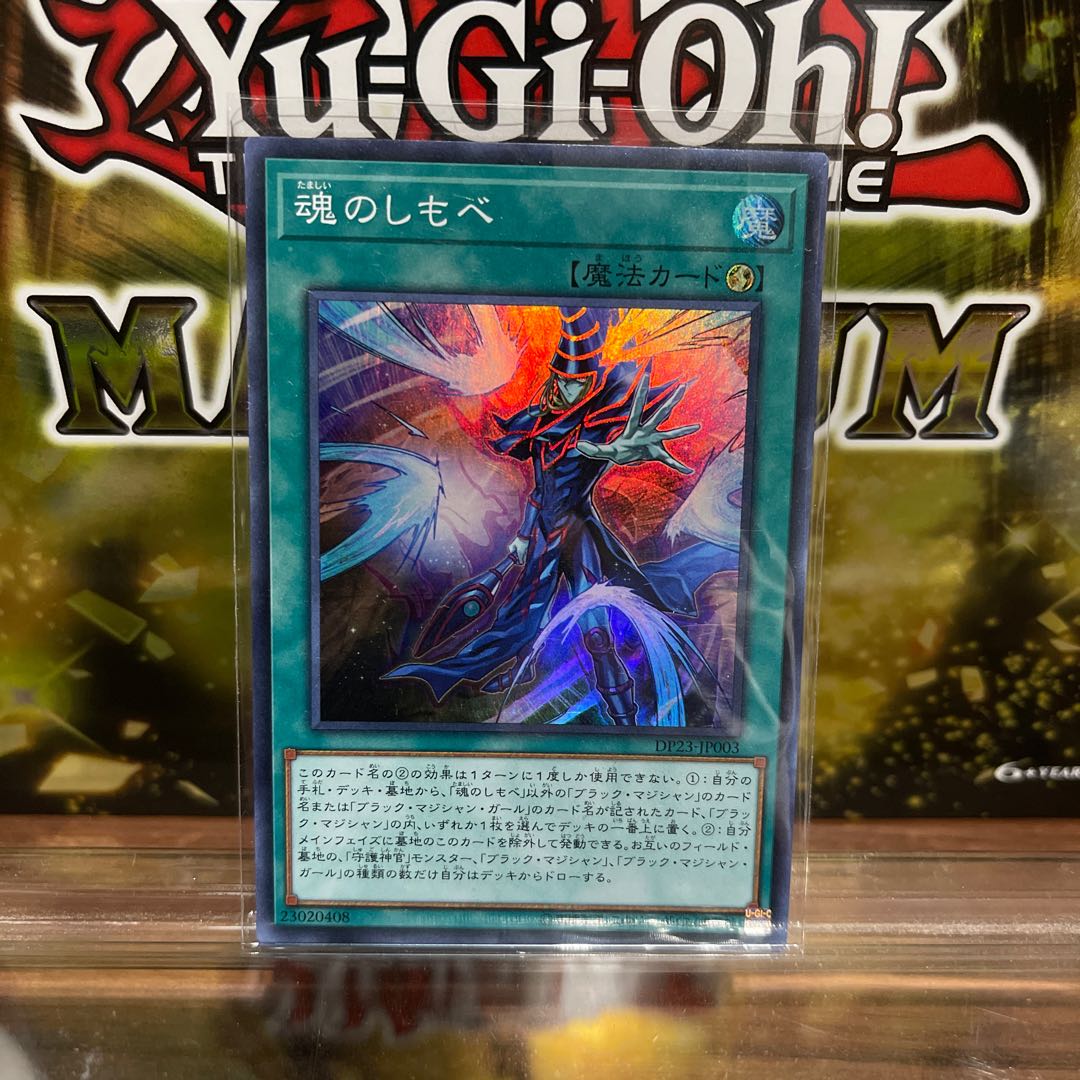 P shop No.91 Soul Servant