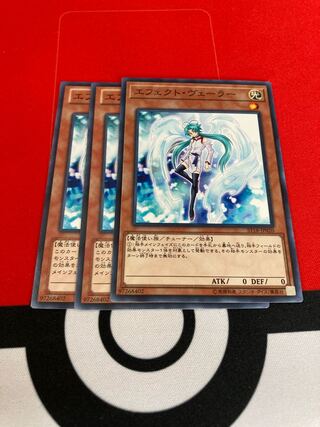 遊戯王　エフェクト・ヴェーラー ノーマル　3枚セット特価品