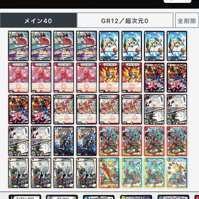 NEXダンテデッキ