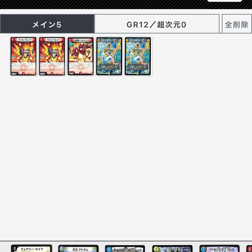 NEXダンテデッキ