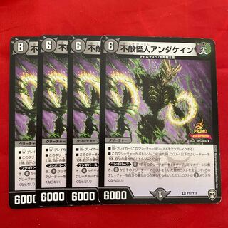 不敵怪人アンダケイン