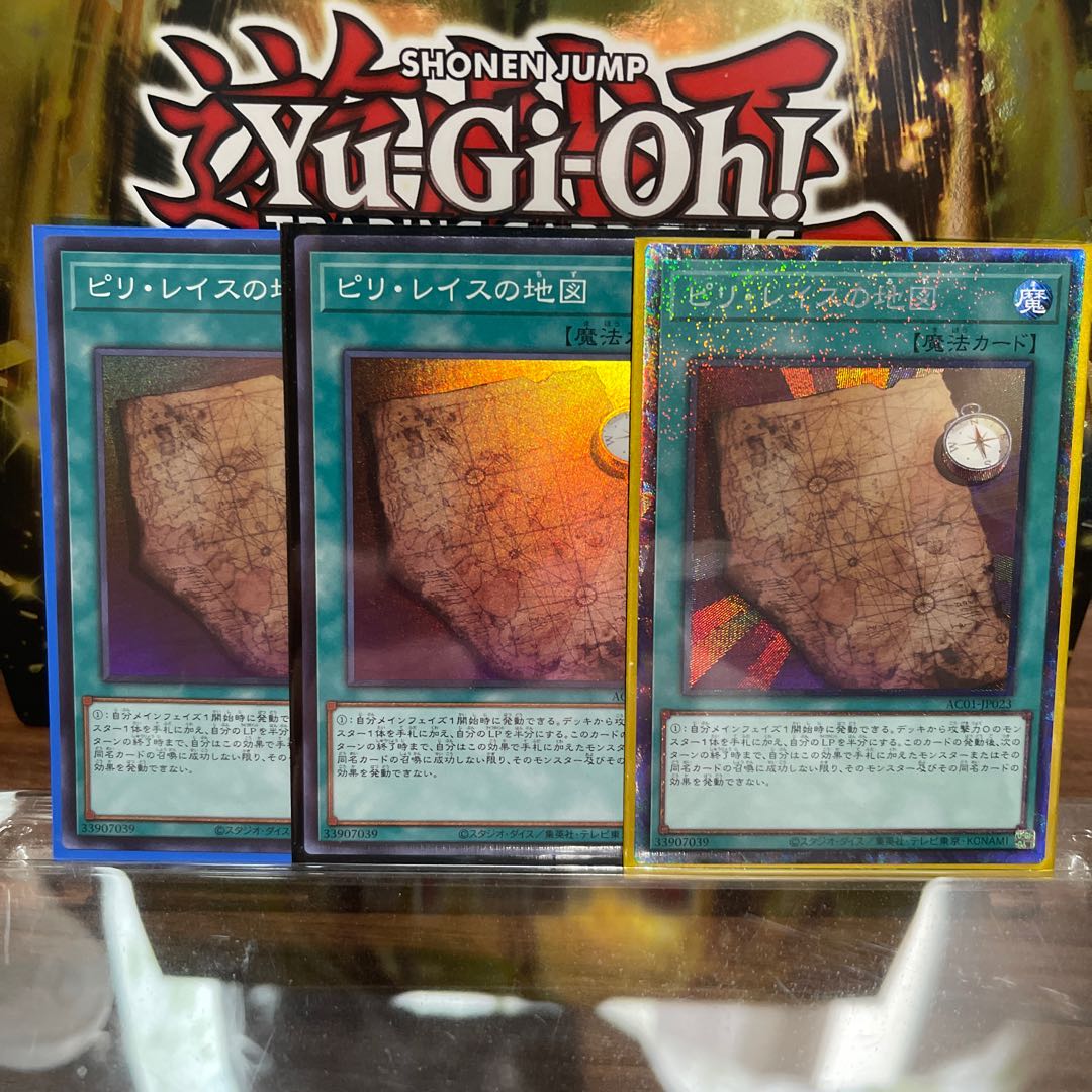 ピリ・レイスの地図