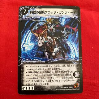 時空の凶兵ブラック・ガンヴィート｜凶刀の覚醒者ダークネス・ガンヴィート