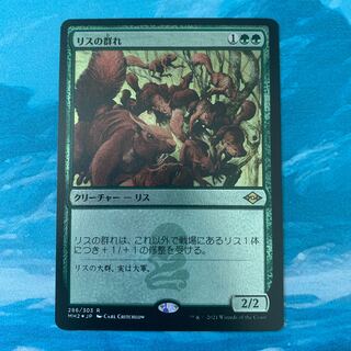 MTG etching foil Squirrel Mob