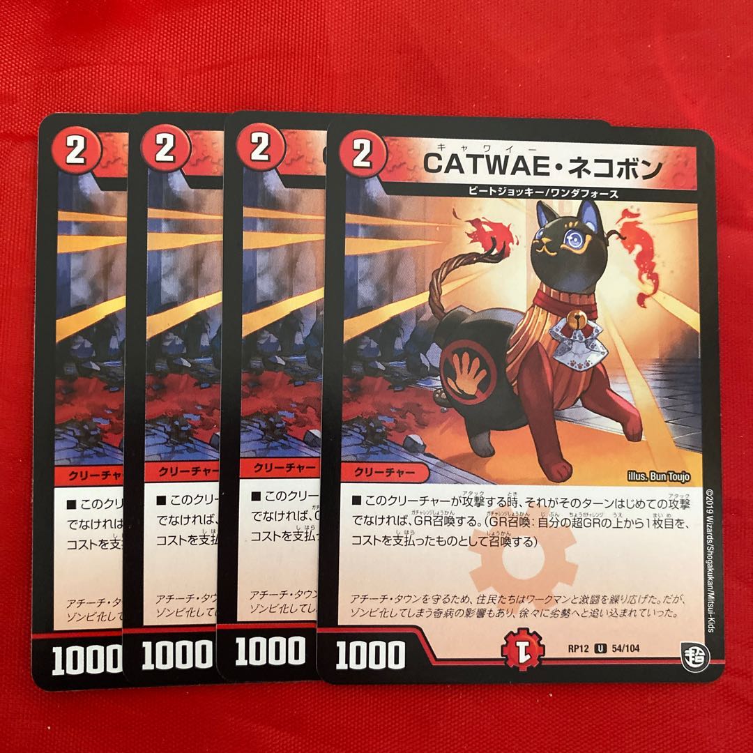 CATWAE・ネコボン