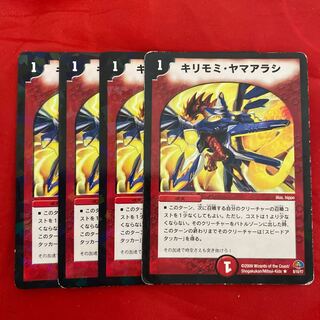 キリモミ・ヤマアラシ