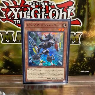 P shop No.92 Junk Converter