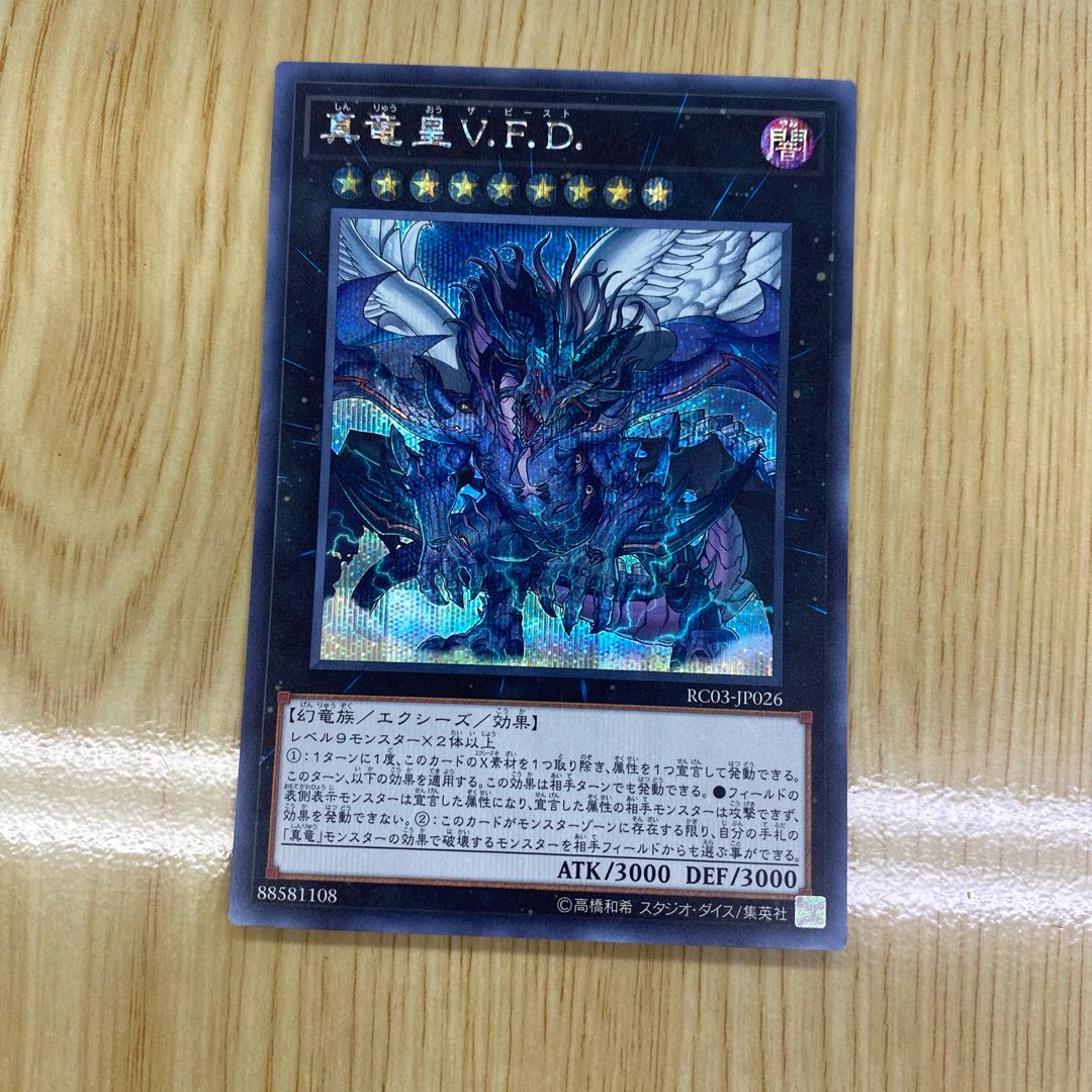 True King of All Calamities Secret Rare