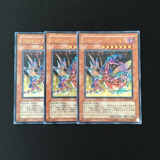 k88 ブレイン・クラッシャー ウルトラレア 3枚 遊戯王 トレトレ