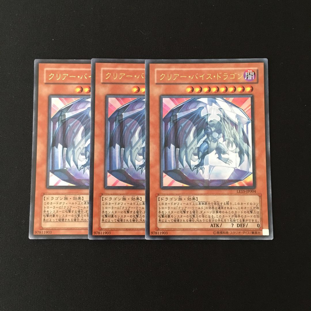 k89 Clear Vice Dragon Ultra Rare 3pcs Yu-Gi-Oh!