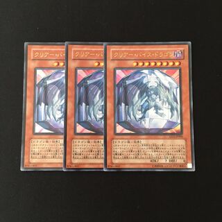 k89 Clear Vice Dragon Ultra Rare 3pcs Yu-Gi-Oh!