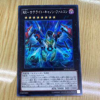 RR-Satellite Cannon Falcon Secret Rare