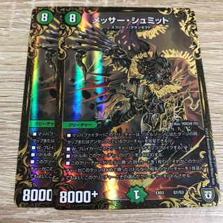 メッサー・シュミット