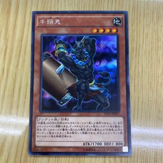 牛頭鬼 シークレットレア