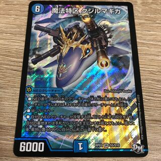 The lowest price at the time of listing] Magical Special Zone Kuzil Magica