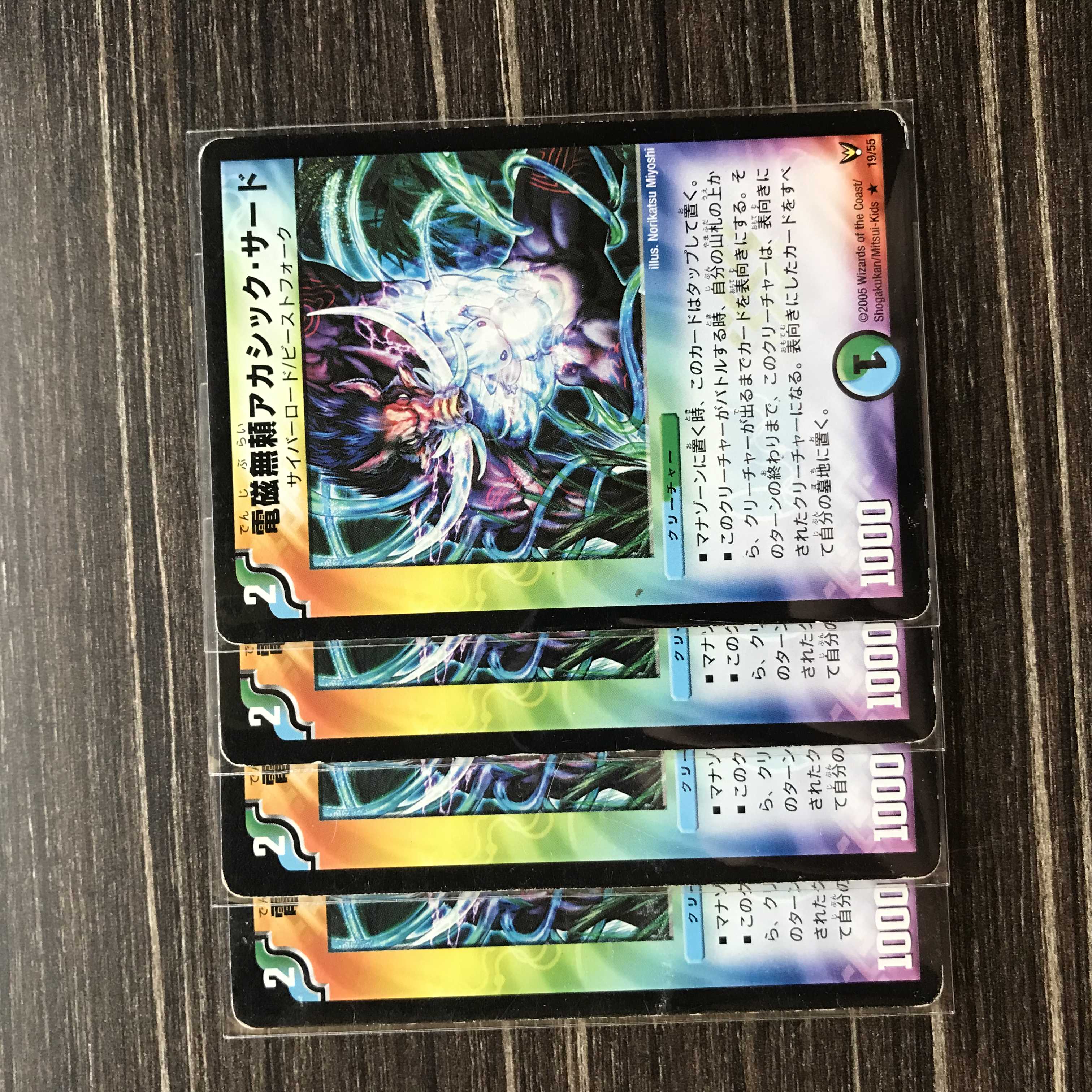 電磁無頼アカシック・サード R