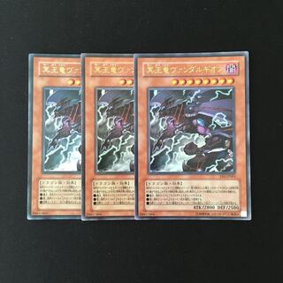 k97 冥王竜ヴァンダルギオン ウルトラレア 3枚 遊戯王 トレトレ
