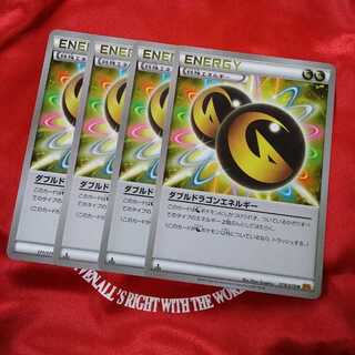 ダブルドラゴンエネルギー