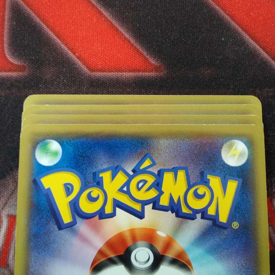 ダブルドラゴンエネルギー