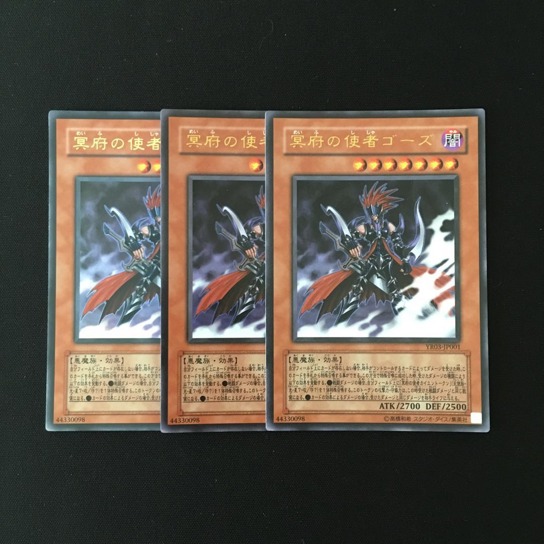 専用(二点)k100 冥府の使者ゴーズ  トレトレ