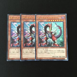 k103 Odd-Eyes Dragon Ultra Rare 3 cards Yu-Gi-Oh!