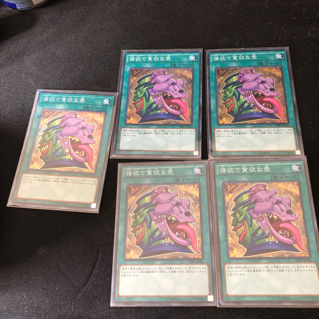 強欲で貪欲な壺