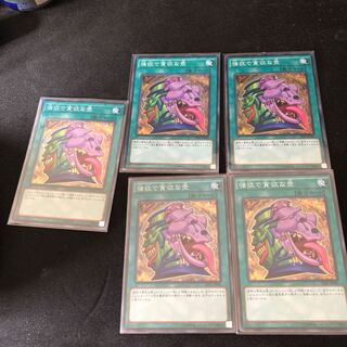 強欲で貪欲な壺