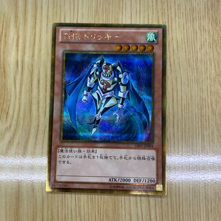 The Tricky Gold Secret Rare 1枚
