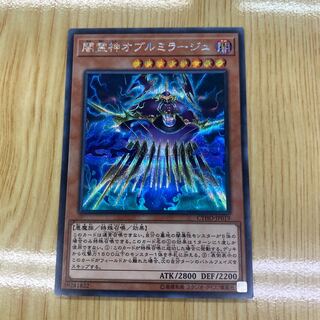 Umbramirage the Elemental Lord Secret Rare
