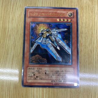 ビクトリー・バイパー XX03 アルティメットレア 1枚