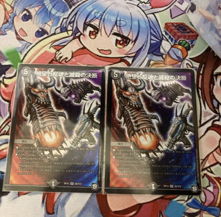 絶望と反魂と滅殺の決断(パーフェクト・ダークネス)