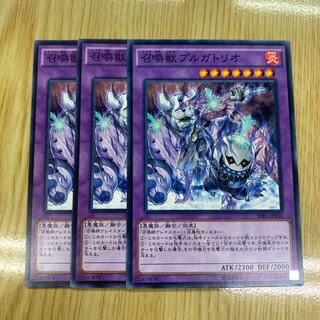 Invoked Purgatrio Normal