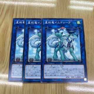 Imduk the World Chalice Dragon Normal