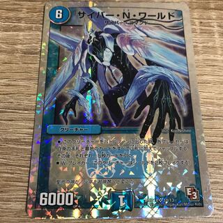 サイバー・N・ワールド SR