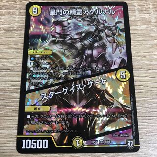 星門の精霊アケルナル｜スターゲイズ・ゲート VR