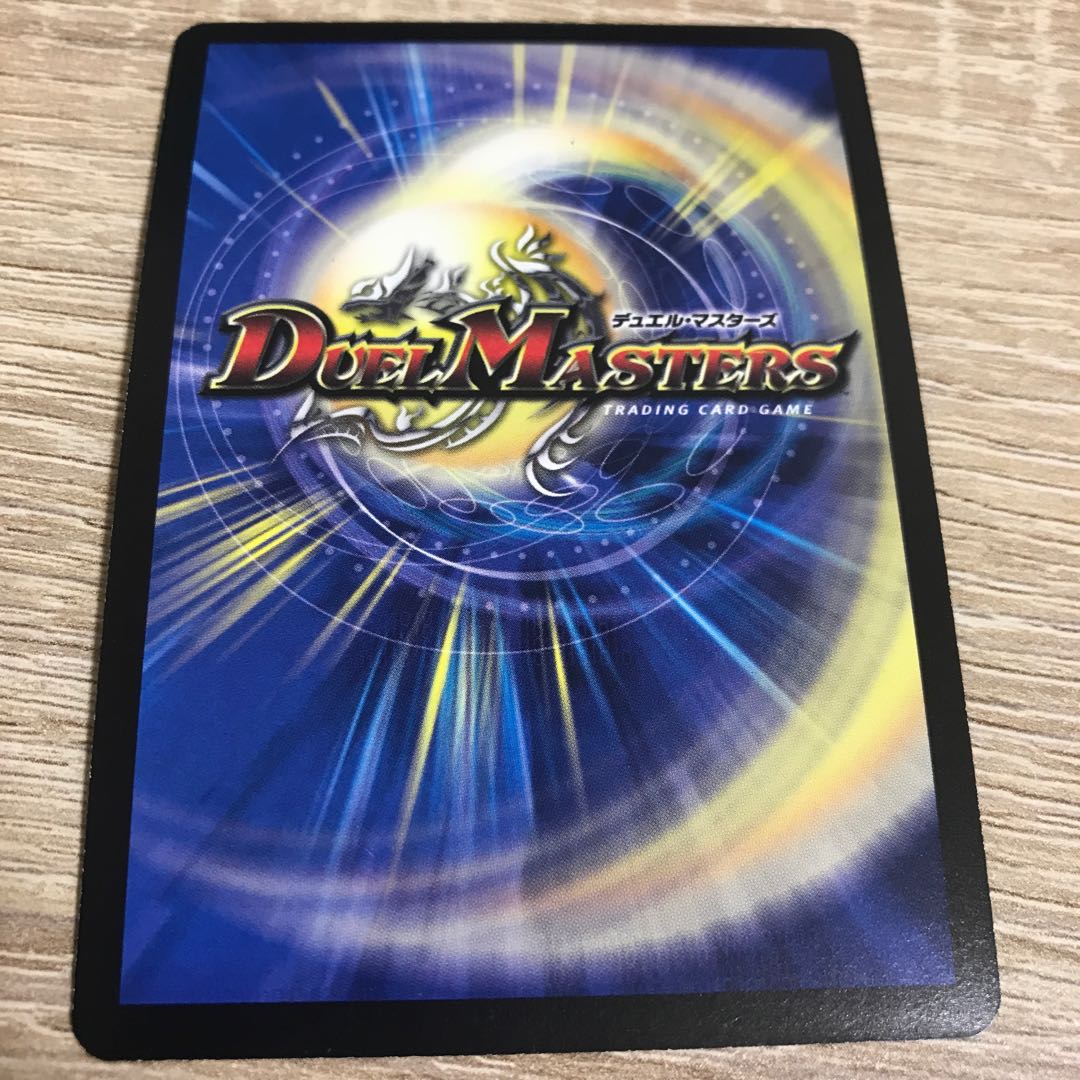 聖霊龍騎セイント・ボルシャック(スーパーデッキ仕様)