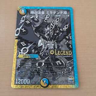 【美品】時の法皇 ミラダンテXII 銀