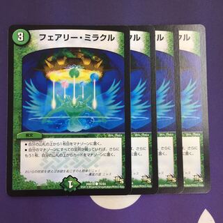 フェアリー・ミラクル C 4枚 DS版