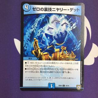 ゼロの裏技ニヤリー・ゲット C 再録版