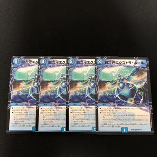 超次元エクストラ・ホール　4枚