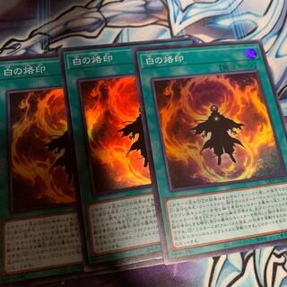 Branded in White Super Rare