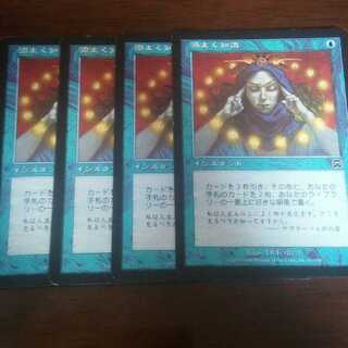 MTG  渦まく知識