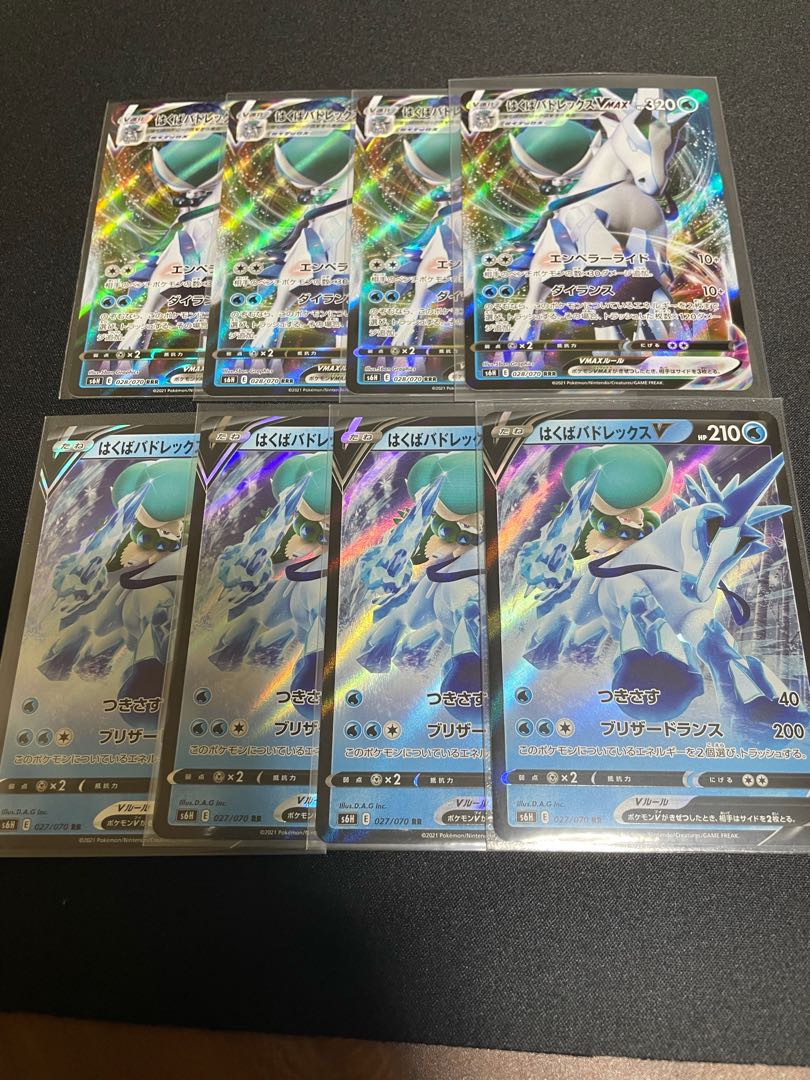 はくばバドレックス8枚セット