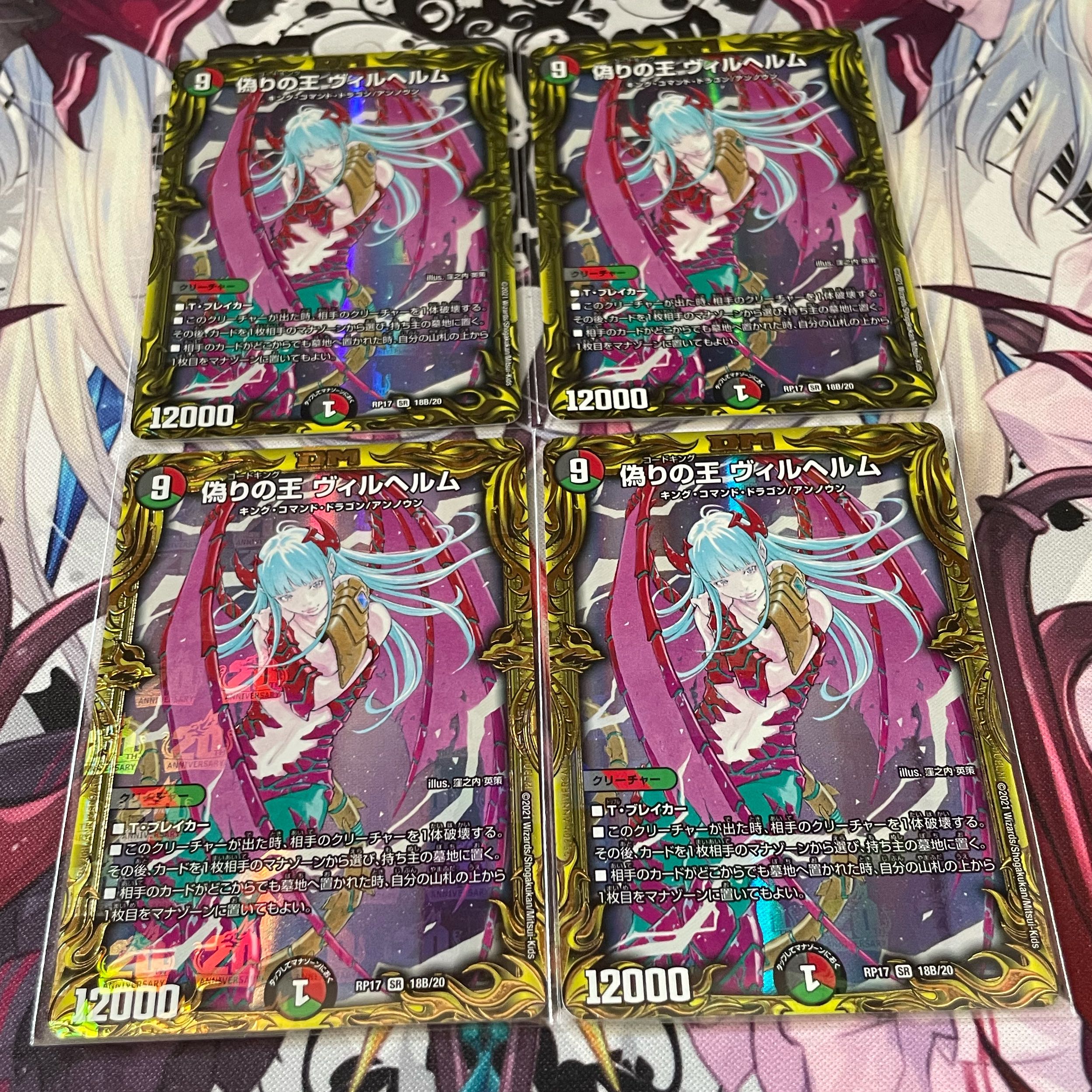 偽りの王 ヴィルヘルム(20thSPレア仕様)