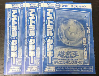 アストラル・クリボー　3枚