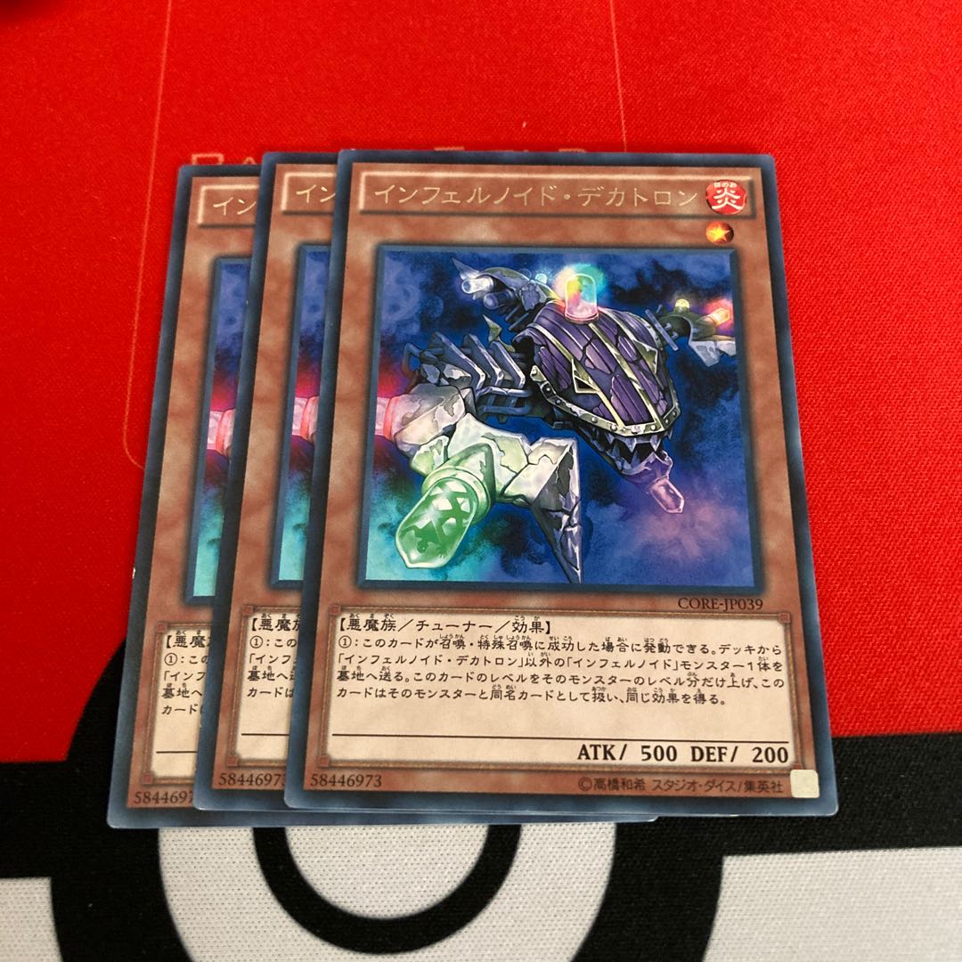 遊戯王　インフェルノイド・デカトロン レア3枚セット　特価品