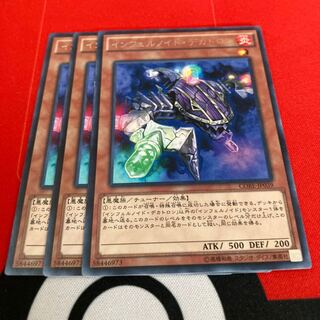 遊戯王　インフェルノイド・デカトロン レア3枚セット　特価品