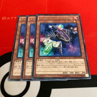 遊戯王　インフェルノイド・デカトロン レア3枚セット　特価品